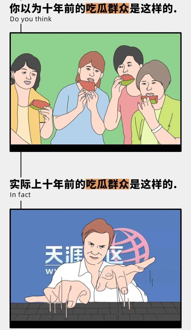 你以为的十年前 VS 真实的十年前