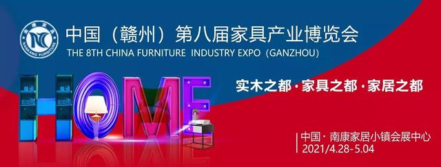 2021南康木工机械展