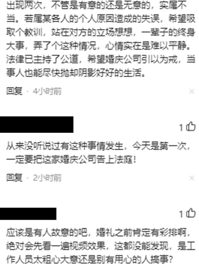 婚礼上两次出现不堪视频，小夫妻索赔5万遭拒，法院：赔偿4000元