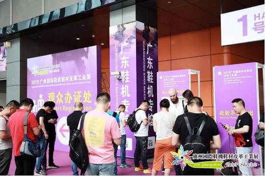 广州皮具机械展