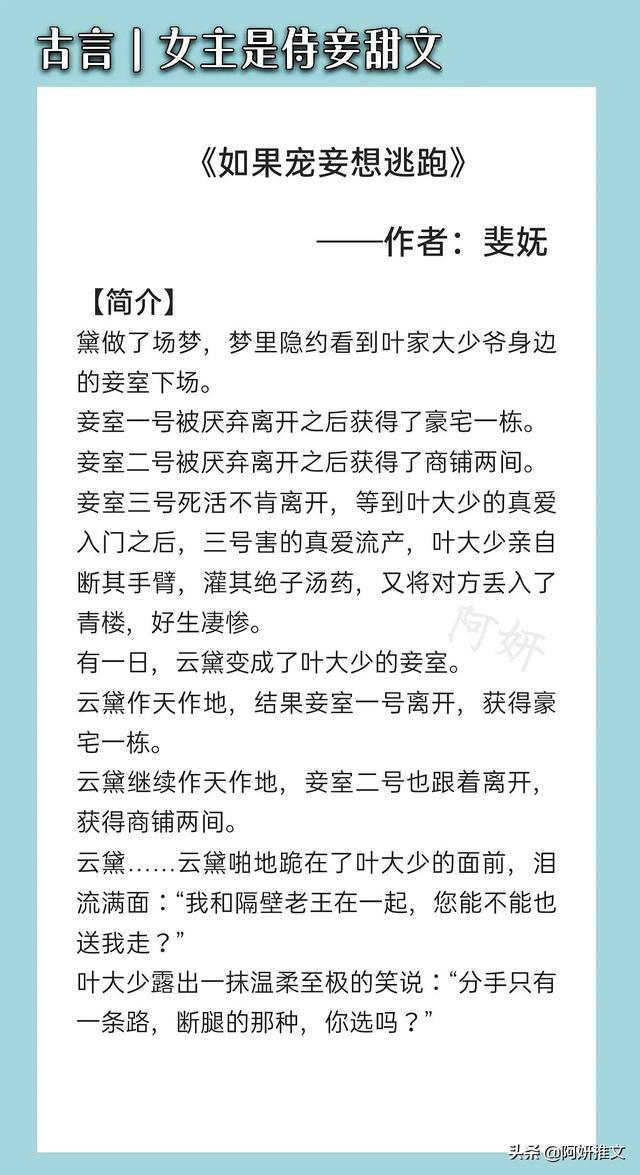 女主是侍妾的古言宠文「小说古言」