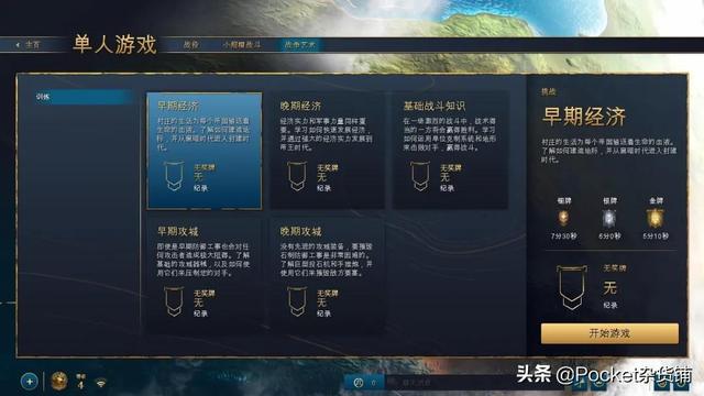 「帝国时代4」RTS游戏爱好者的低配置PC版初体验报告