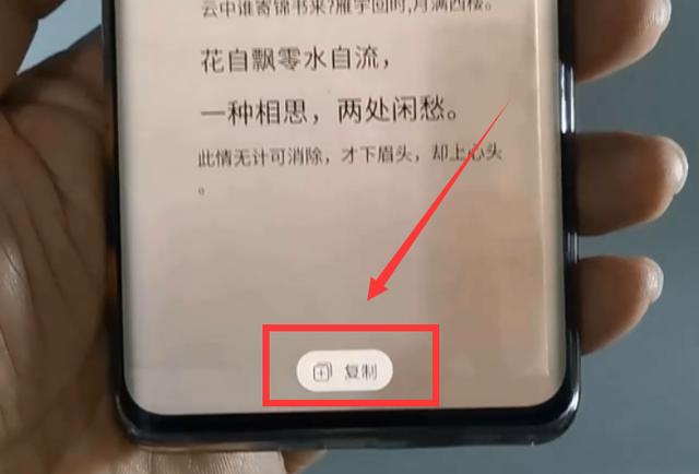怎样通过华为手机的相机，提取书本纸张上的文字？原来这么简单