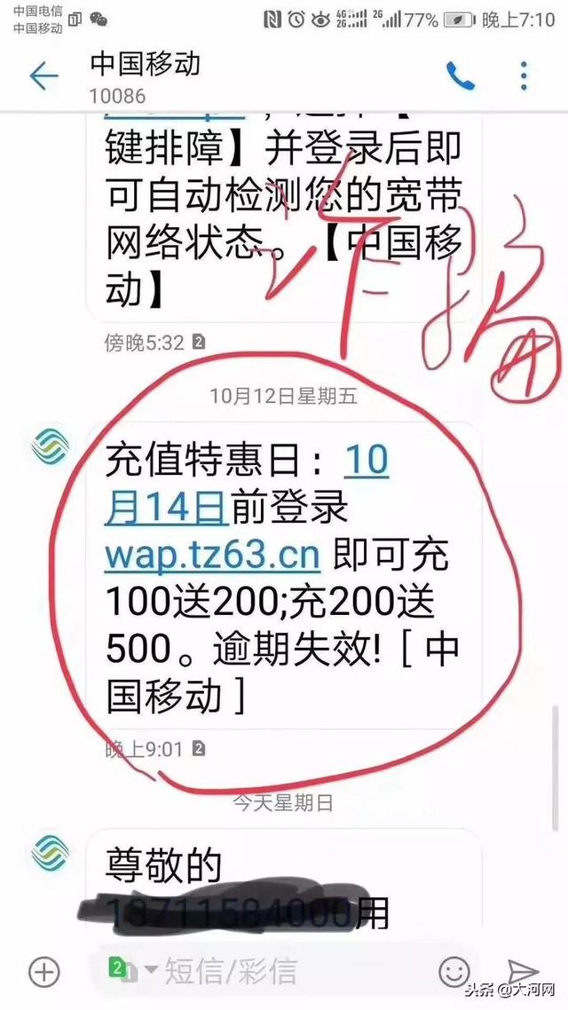 10086密码是什么意思