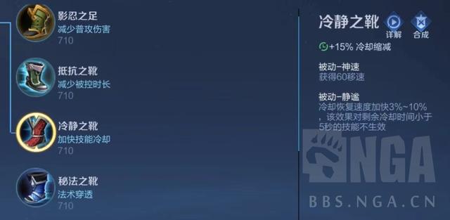 王者荣耀：新人向攻略——简单易上手 爆发型法师妲己-第11张图片-9158手机教程网