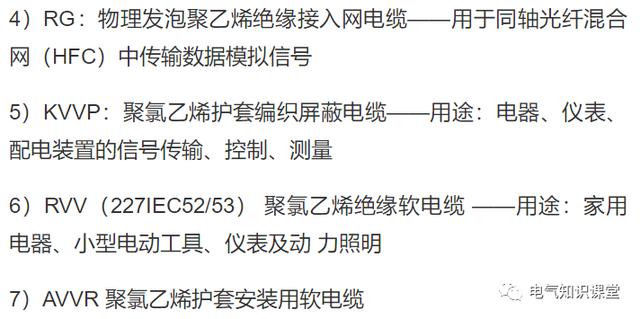 电线尺寸规格型号,电力电缆型号规格
