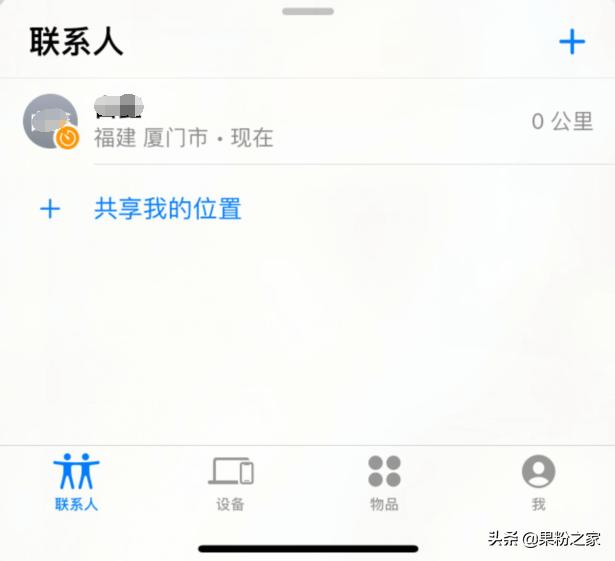 小偷慌了！iOS15关机也可以远程定位-第2张图片-9158手机教程网