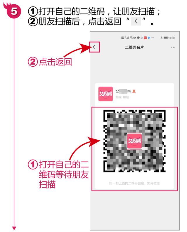 [微信皮卡丘修改微信运动步数]，打电话怎样让对方加微信