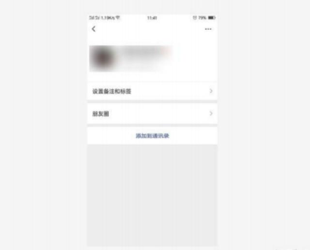 14个微信使用技巧：查好友是否删除自己，开发票，查商品真伪等等