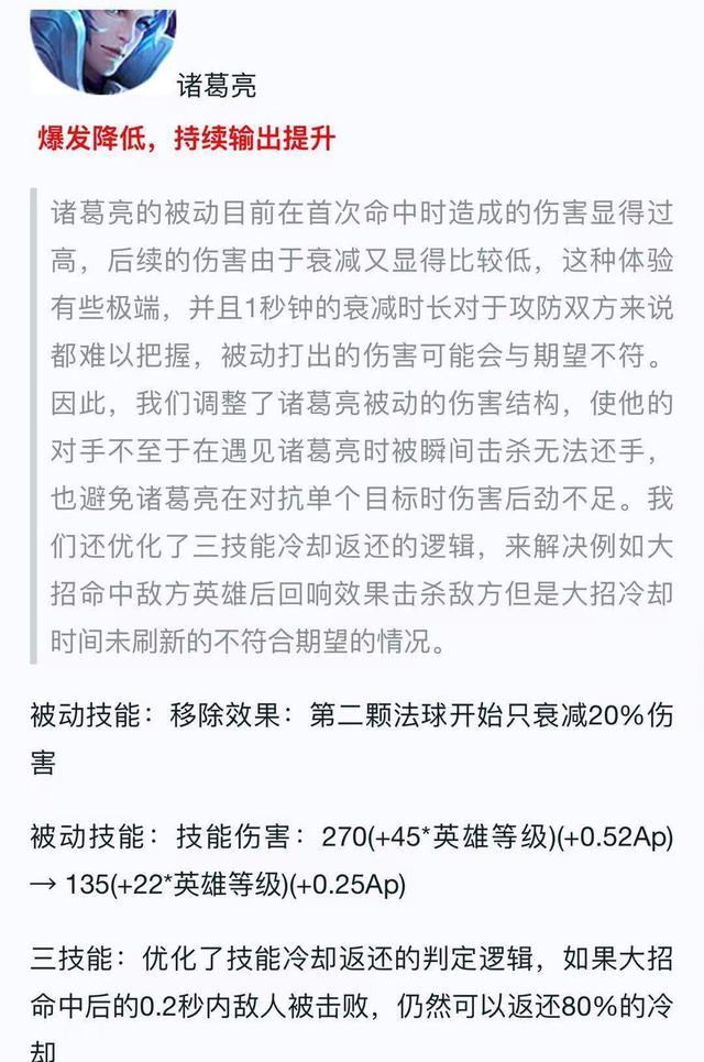 王者荣耀811正式服更新，老亚瑟加强，大乔彻底跌下神坛