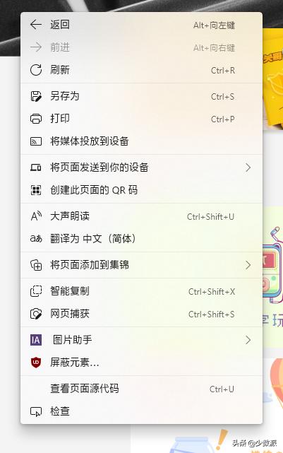 你以为是半透明？Windows 11 新材质如何欺骗你的眼睛-第7张图片-9158手机教程网