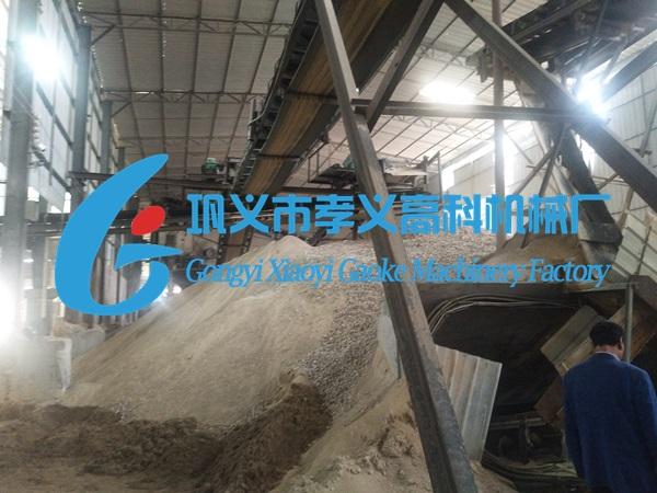 河南省巩义制砂机厂