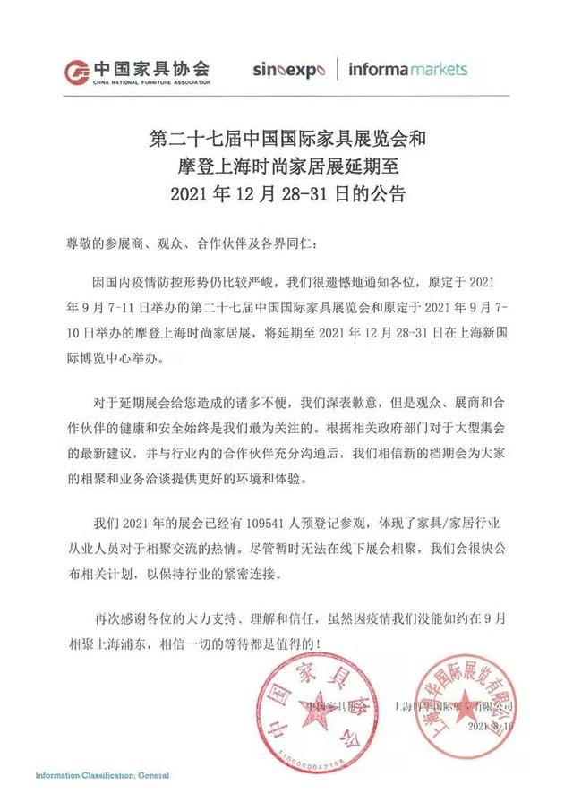 上海工程家具展