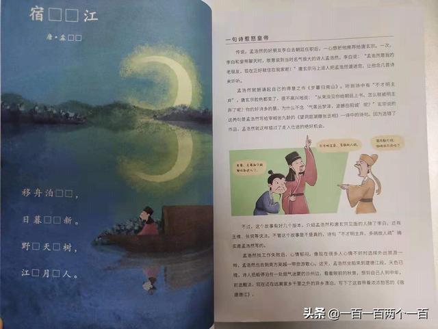 《趣读古诗文》——用游戏的方式学习古诗的乐趣