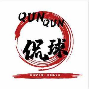 QUNQUN侃球