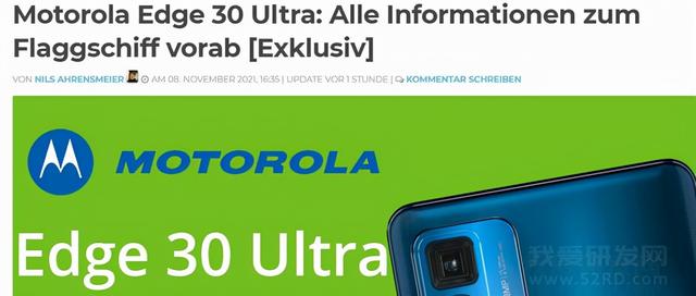 Vivo S12 Pro真机地铁亮相 摩托罗拉随时可能截胡