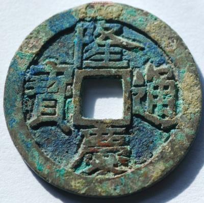 明清货币