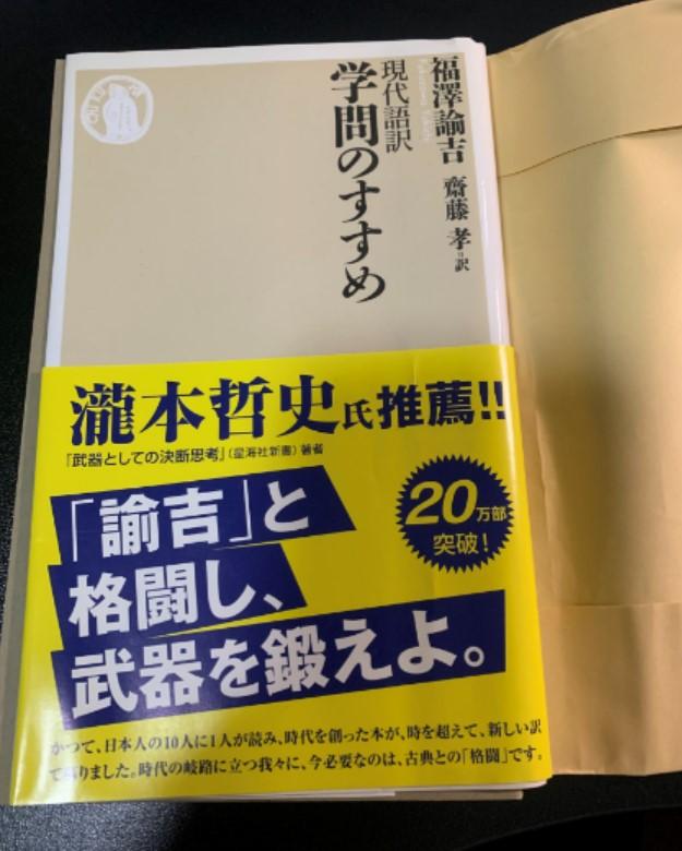 福澤谕吉何德何能 霸占 日本一萬元紙幣頭像將近40年的時間 Zh中文網