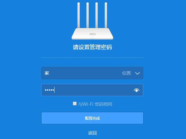 小米wifi设置