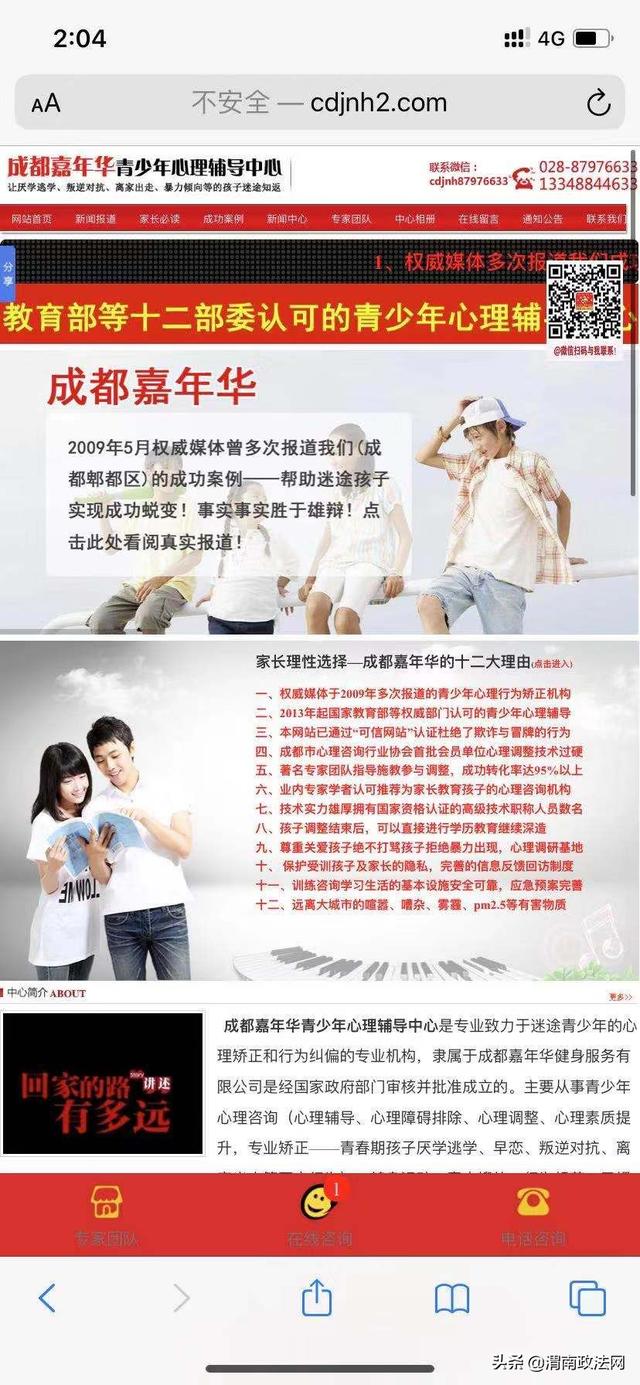 问题少年怎么办(问题少年怎么办点文章)(图4)