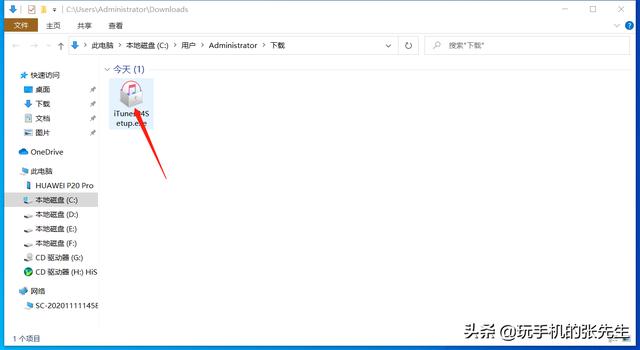 苹果手机怎么连接电脑