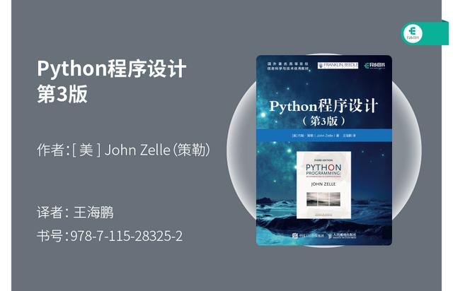 Python：只有你想不到的，没有Python做不到的书单推荐