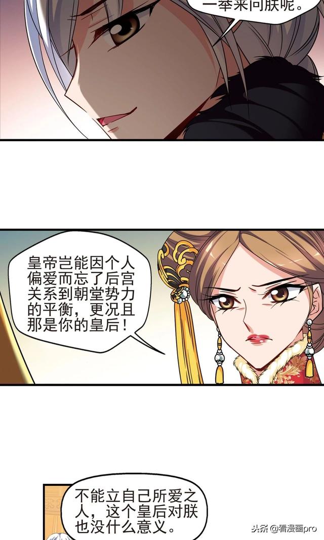 飒漫乐画妃夕妍雪 飒漫乐画妃夕妍雪