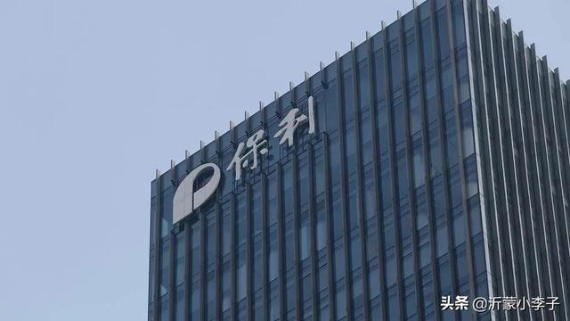 保利地产集团