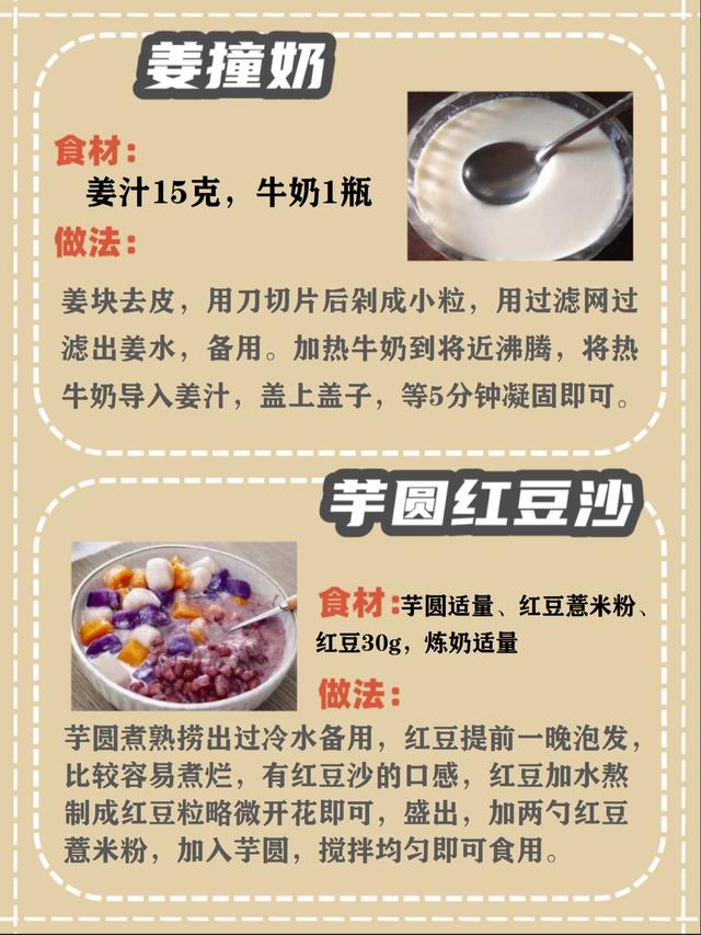 糖水的100种做法西米露 糖水的100种做法西米露