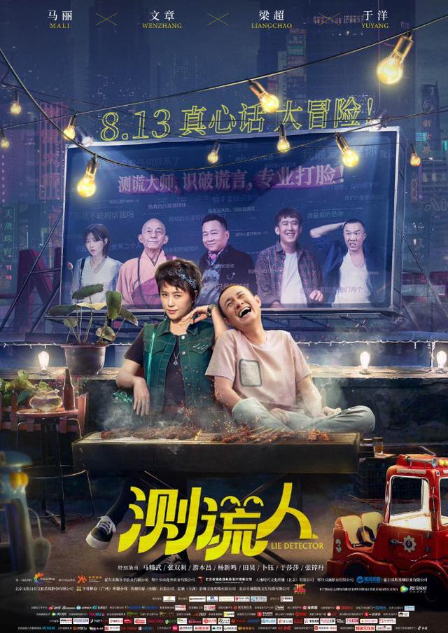马丽新片爆笑来袭，离开沈腾后烂片不断的她，能否借此一举翻身？