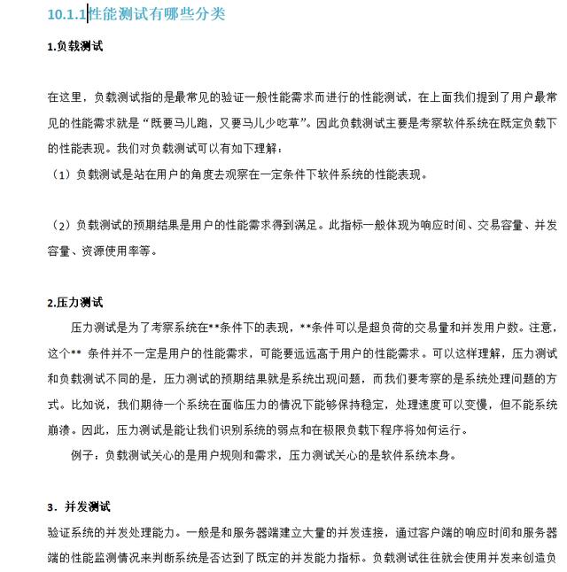 阿里年薪60W的测试总监总结：软测其实不难，掌握这些知识就够了