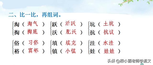 走月亮是什么意思
