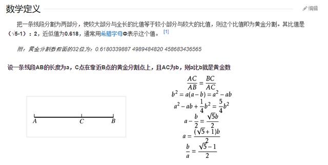 黄金分割炒股公式黄金分割比例公式推导