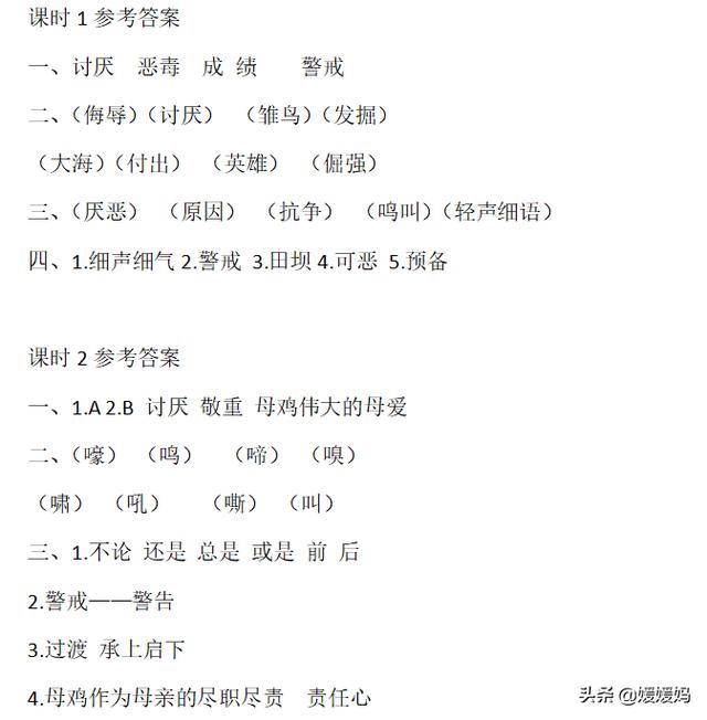 丰富多腔是什么意思