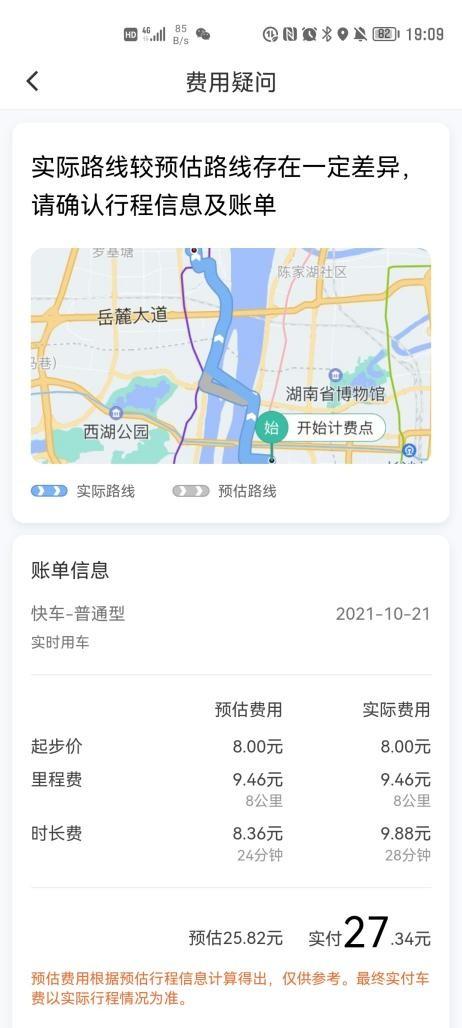 滴滴下架4个月，我们用什么打车？