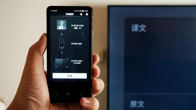 评测 | 讯飞双屏翻译机，如何让沟通更简单、商务洽谈更高效？