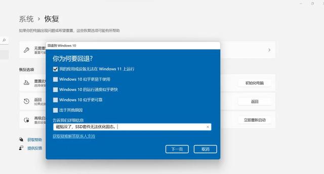 全网最全升级Windows 11方法，四种方式都在这里，有手就能学会-第17张图片-9158手机教程网