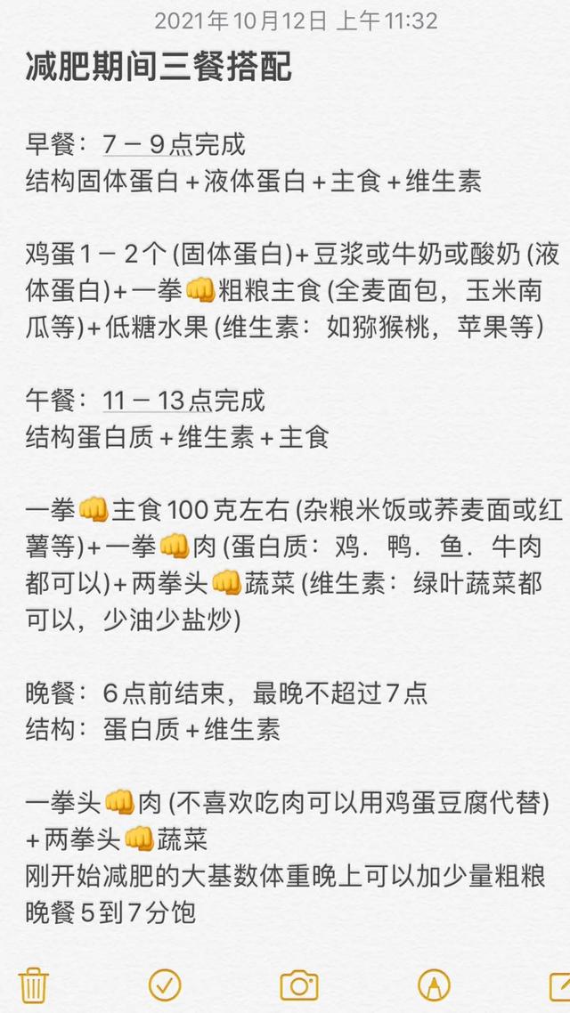 宝妈减肥进行中