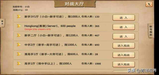 这应该j是还原度最高的帝国手游了