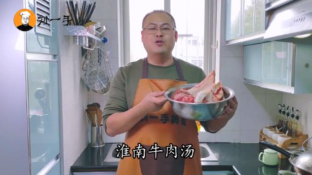 淮南牛肉汤