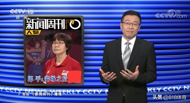 良心!央视力挺郎平diss排协:她的执教生涯,只能被东京奥运定义吗?
