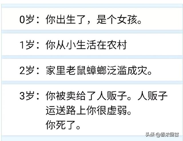 玩了200多把“人生重开模拟器”，我看开了-第30张图片-9158手机教程网