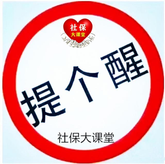 2022年起，部分退休人员养老金发放方式要变！还有一个好消息带来