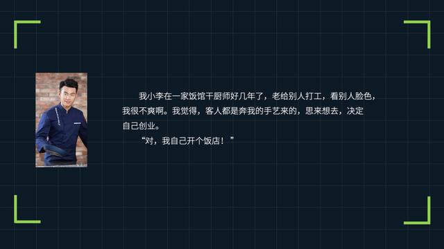 打工创业，打工人如何开启副业如何创业有哪些坑送你成功秘籍