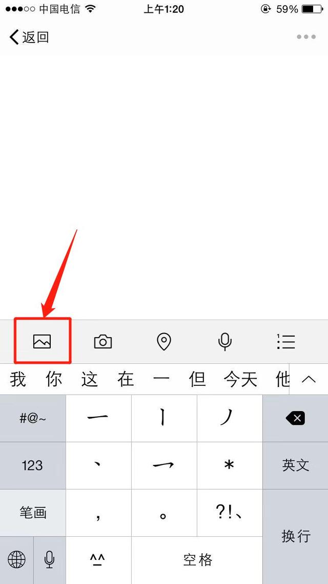 微信聊天怎样截长图-怎么弄微信聊天长图