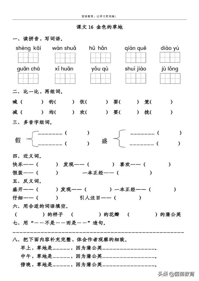 悄悄的近义词