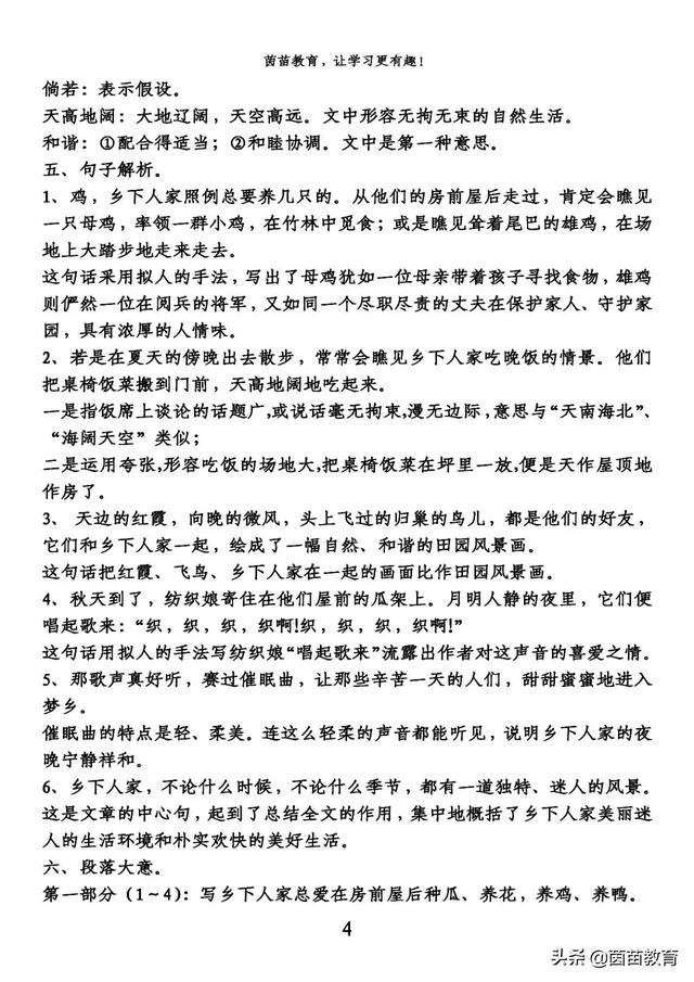 慰藉的意思