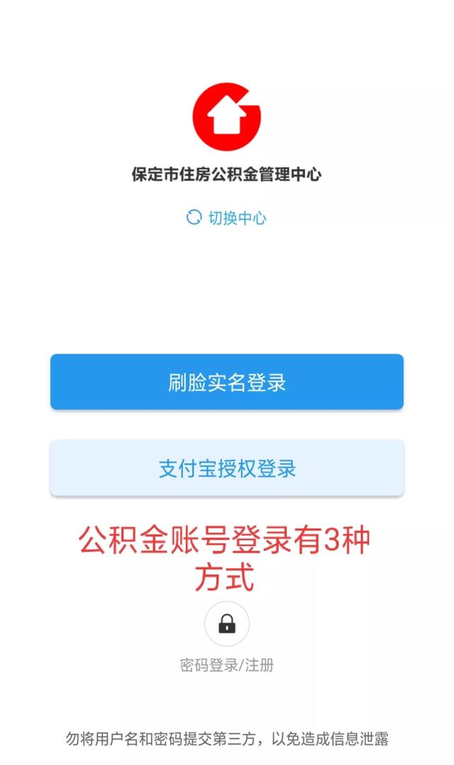 公积金怎么办