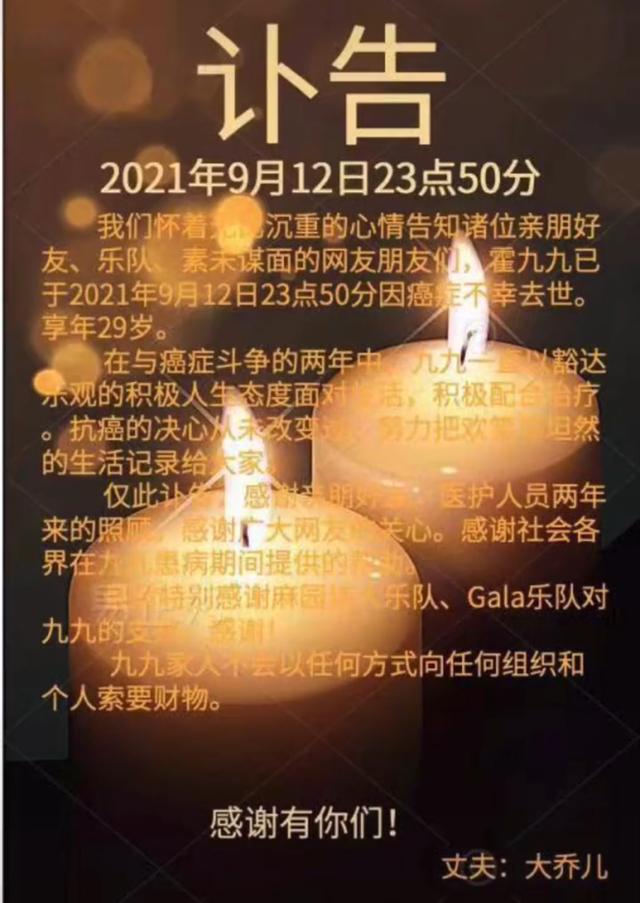 抗癌女孩离世！患肺癌曾被诊断仅剩3个月，丈夫晒最后聊天很心酸
