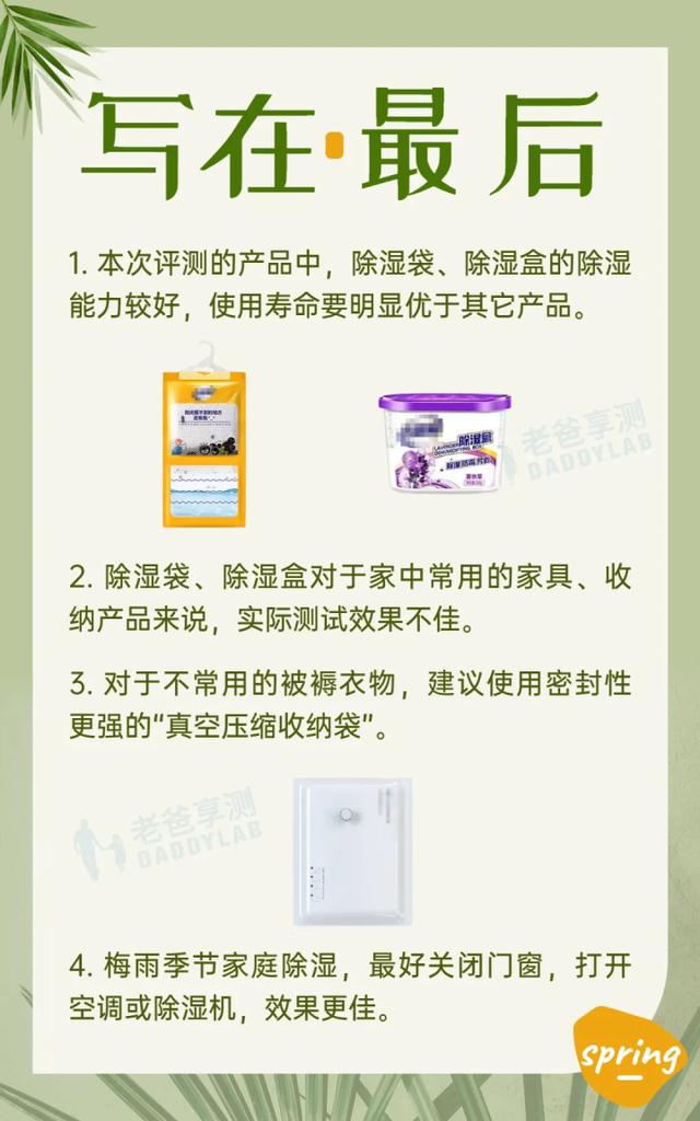 除湿袋真的有用吗(除湿袋对人有危害吗)